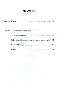 Zamysły