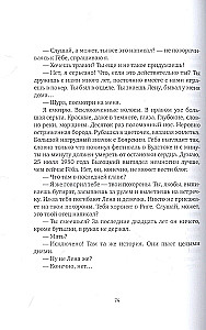 Zamysły
