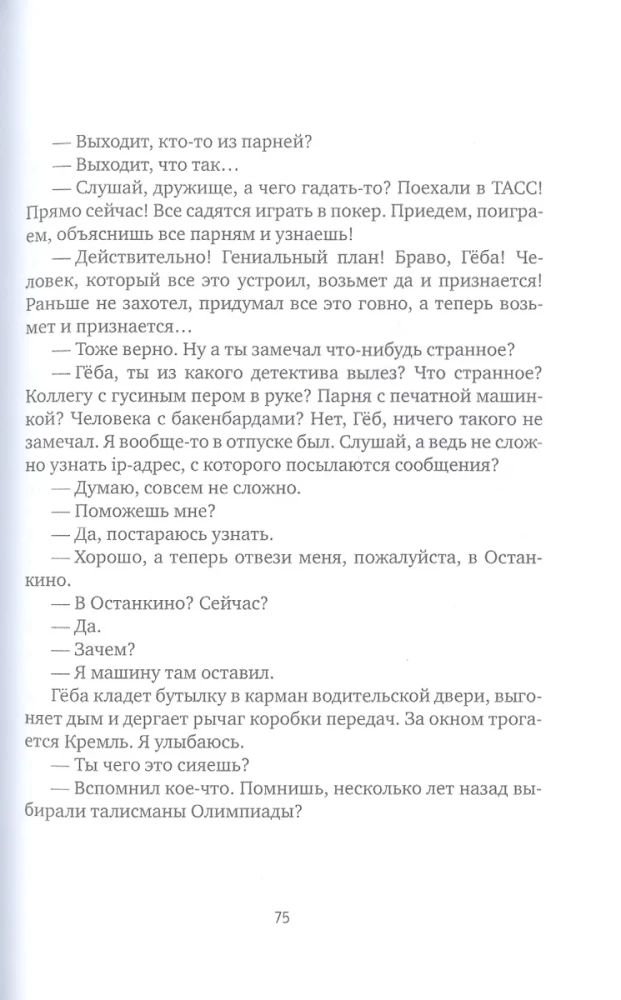 Zamysły