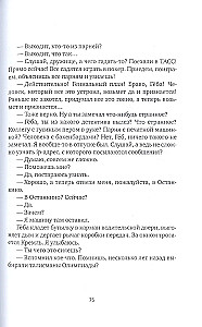 Zamysły