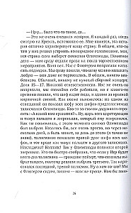 Zamysły