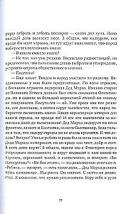 Zamysły