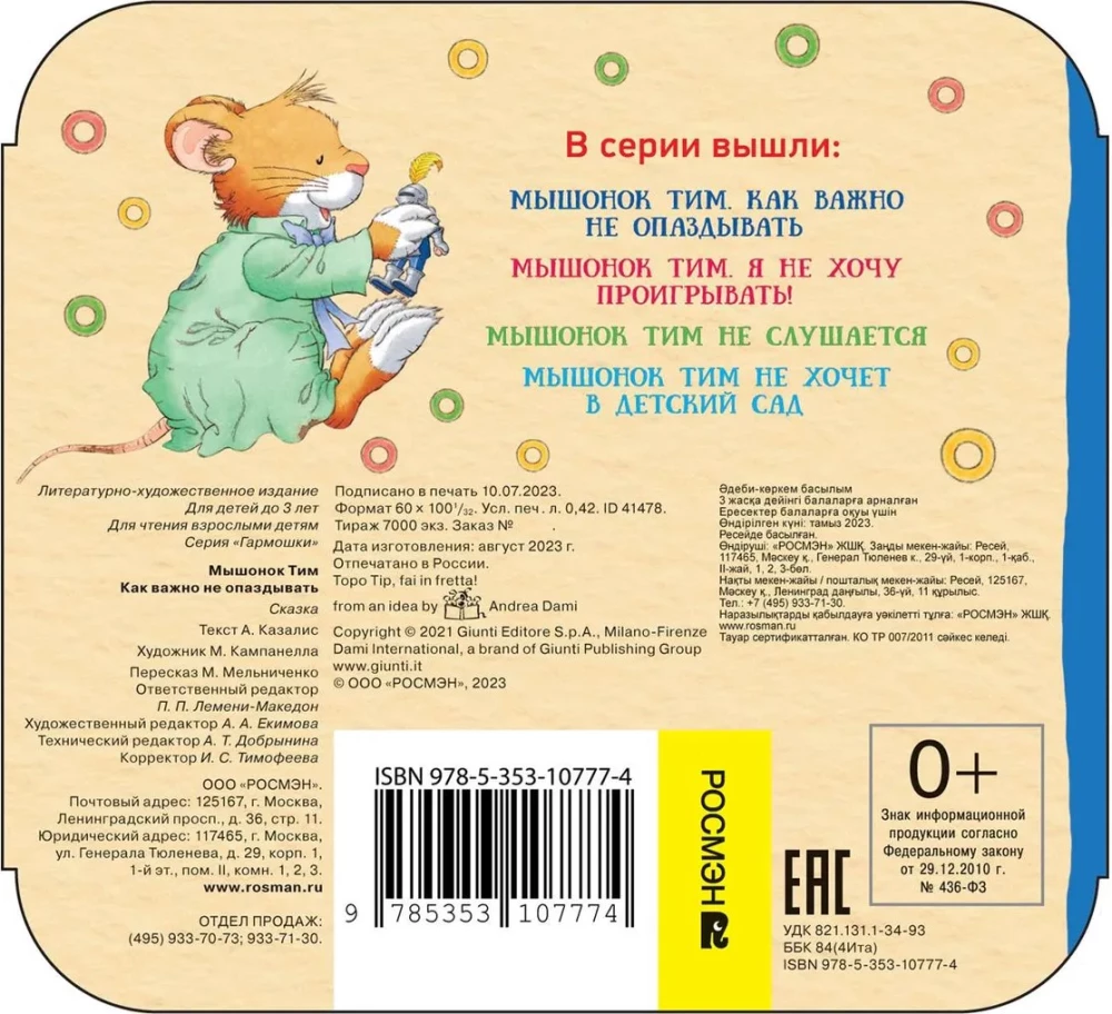 Peliukas Timas. Kaip svarbu nepasiduoti vėlavimui