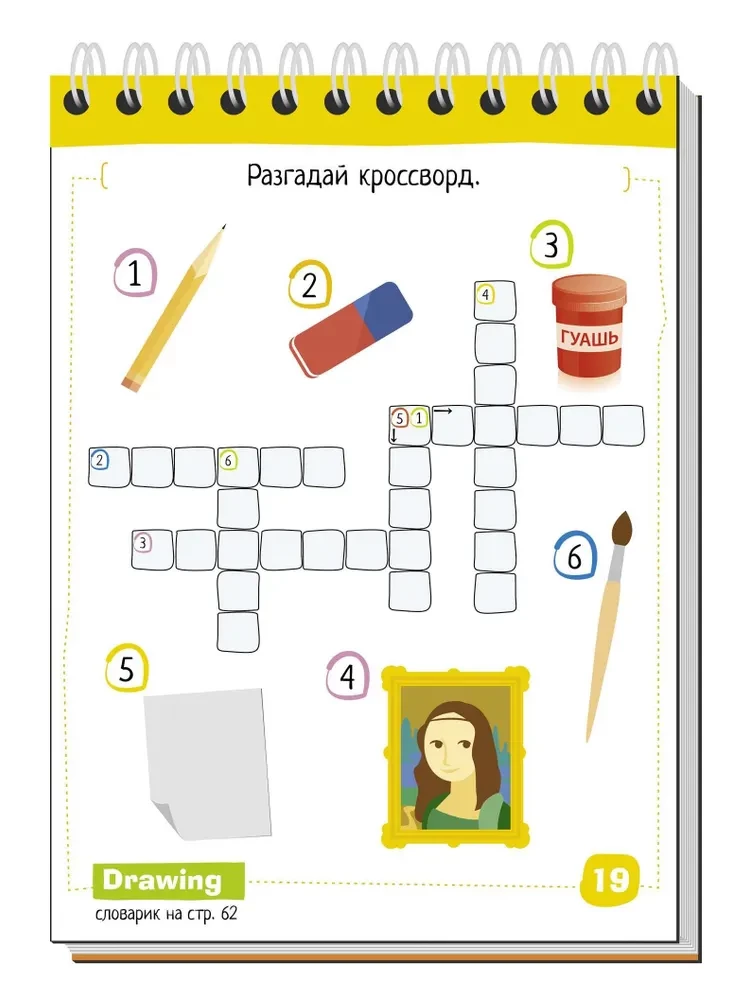 Smart Notebook. English Hobbies Level 1