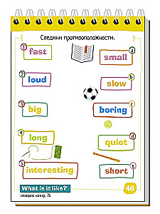 Smart Notebook. English Hobbies Level 1