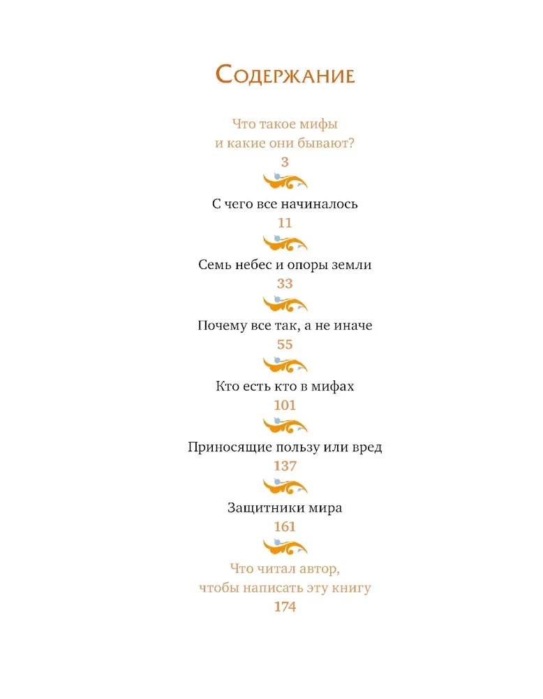 Rusijos tautų mitai vaikams