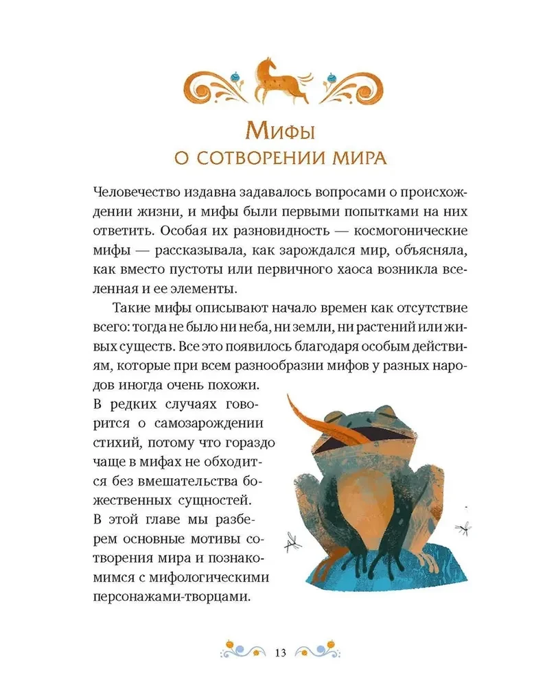 Rusijos tautų mitai vaikams