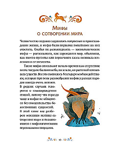 Rusijos tautų mitai vaikams