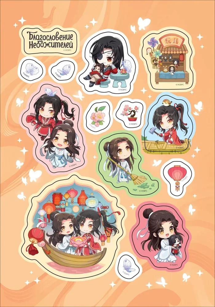 Segen der Himmelswesen. Chibis. Sticker-Pack (4 Blätter)