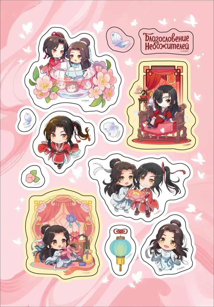 Segen der Himmelswesen. Chibis. Sticker-Pack (4 Blätter)