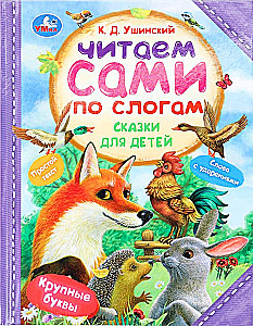 Pasakos vaikams