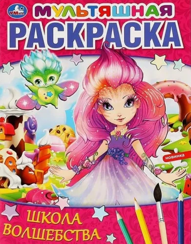 Cartoon Malbuch. Schule der Magie
