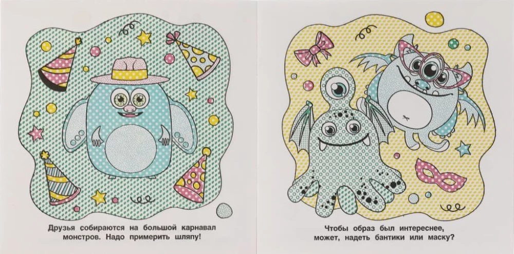 Pirmasis vandens piešimas - Monstrai