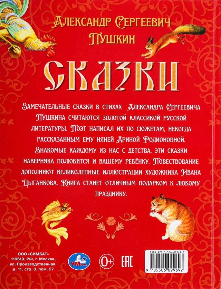 Märchen
