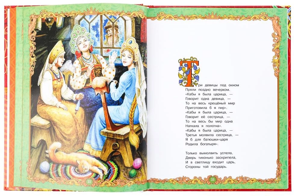 Märchen