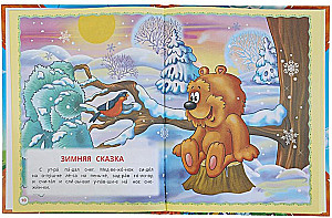 Lieblings-Märchen. Wir lesen selbst in Silben