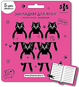 Znak do książek figurkowy KOTY