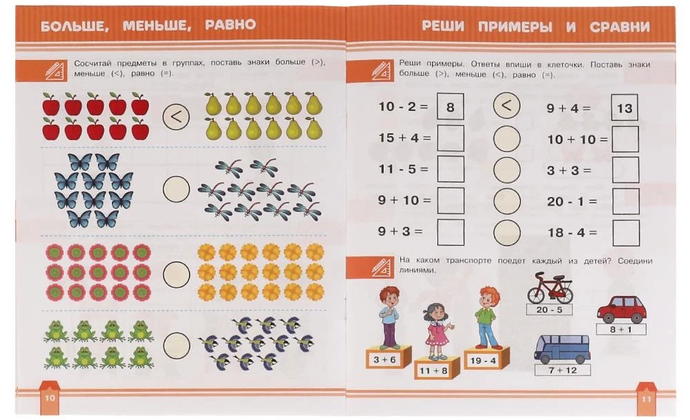Vergleich und Beispiele. 6-7 Jahre