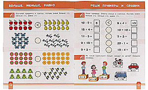Vergleich und Beispiele. 6-7 Jahre