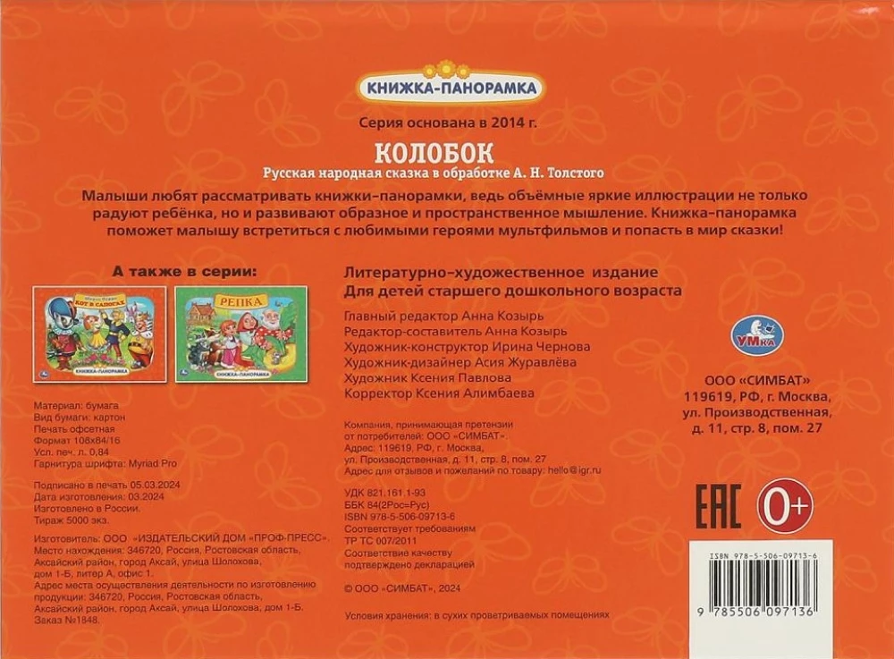 Koloboks