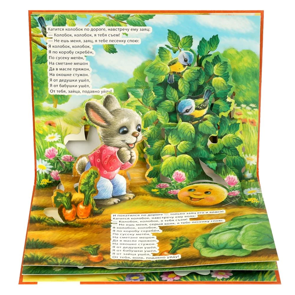 Koloboks
