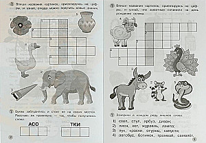 Lahendame esimesi ristsõnu. Töövihik. Treenime mälu 5-6 aastat