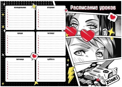 Расписание уроков - Герои аниме. Комикс