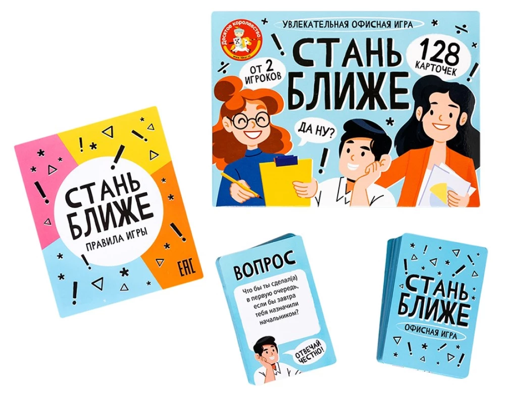 Игра настольная - Офисная игра. Стань ближе