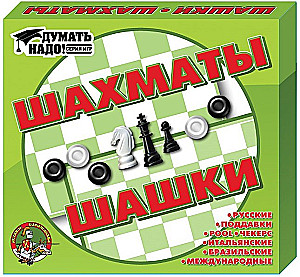 Gra planszowa - Warcaby, Szachy