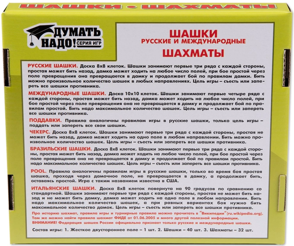 Gra planszowa - Warcaby, Szachy