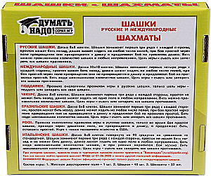 Gra planszowa - Warcaby, Szachy