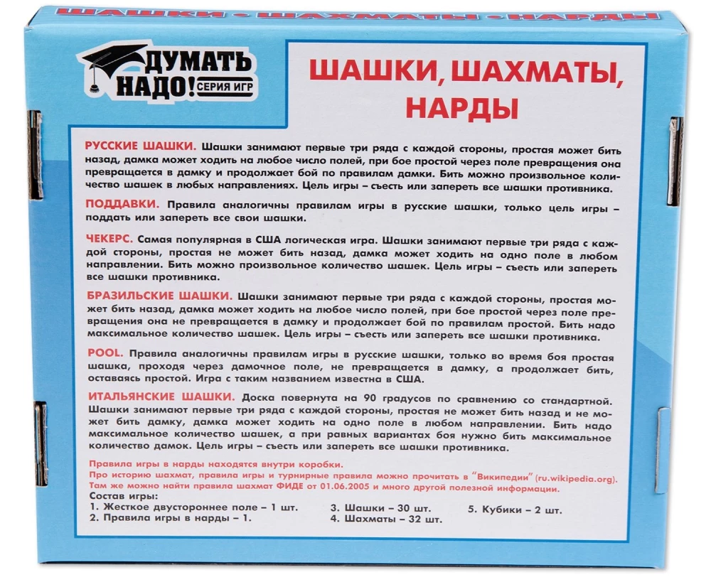 Настольная игра - Шашки, шахматы, нарды
