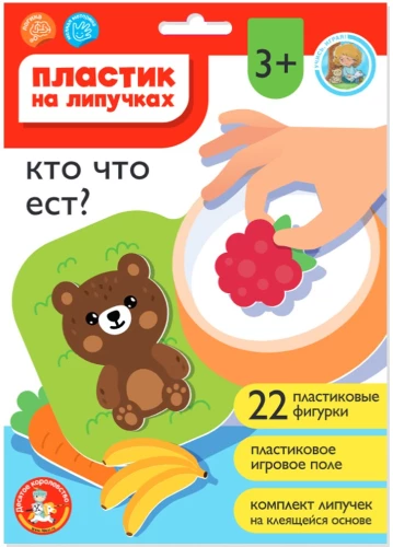 Plastic with Velcro - Who Eats What?