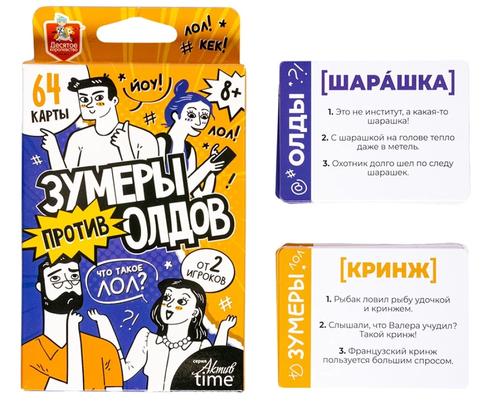 Gra planszowa - Zoomerzy kontra Starzy