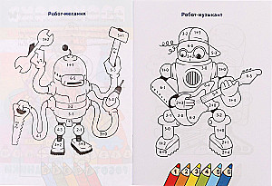 Zählen und Ausmalen. Hilfsroboter