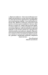 Thesaurus der Geschmäcker. Wörterbuch der Geschmackskombinationen, Rezepte und Ideen für kreatives Kochen