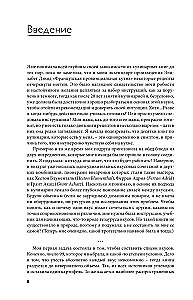 Thesaurus der Geschmäcker. Wörterbuch der Geschmackskombinationen, Rezepte und Ideen für kreatives Kochen