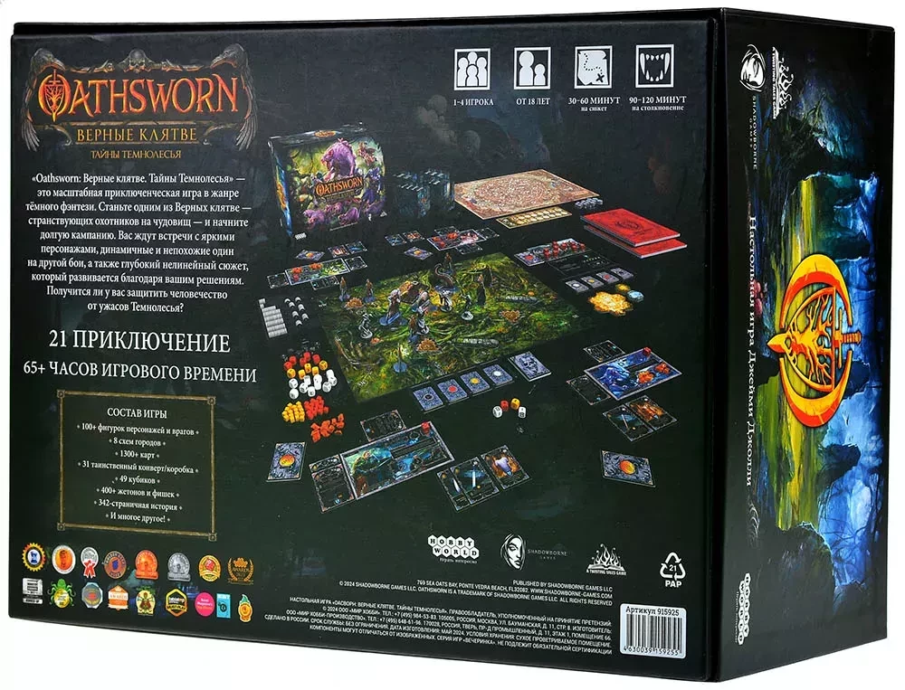 Brettspiel - Oathsworn. Treu dem Eid. Geheimnisse des Dunkelwaldes