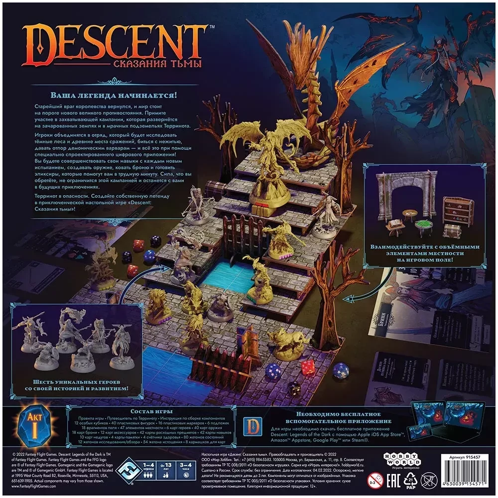Stalo žaidimas - Descent. Tamsos pasakojimai