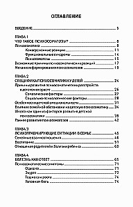 Psychosomatyka dziecięca. Dlaczego nasze dzieci chorują?