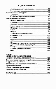 Psychosomatyka dziecięca. Dlaczego nasze dzieci chorują?