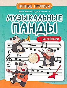 Muzyczne pandy. Nutowe przepisy