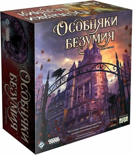 Brettspiel - Anwesen des Wahnsinns. Zweite Edition