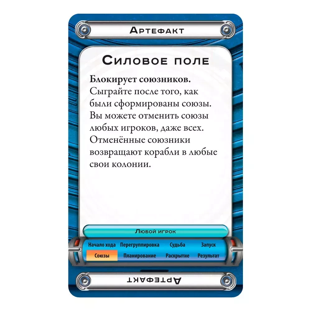 Настольная игра - Космический контакт