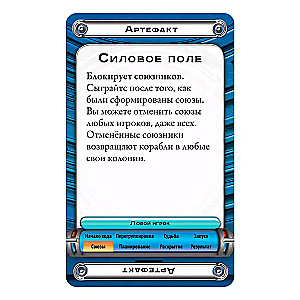 Настольная игра - Космический контакт