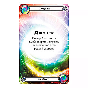 Настольная игра - Космический контакт
