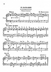 Mažos variacijos mažiesiems pianistams
