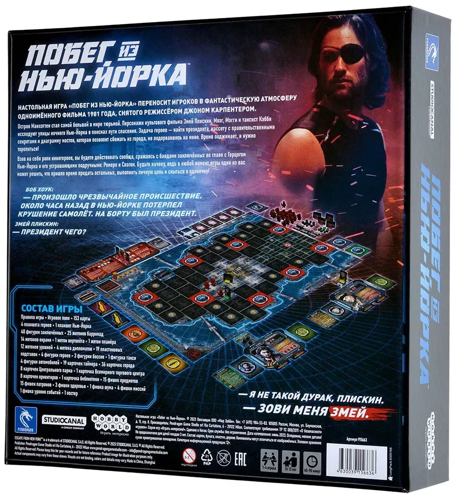 Brettspiel - Flucht aus New York