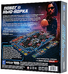 Brettspiel - Flucht aus New York