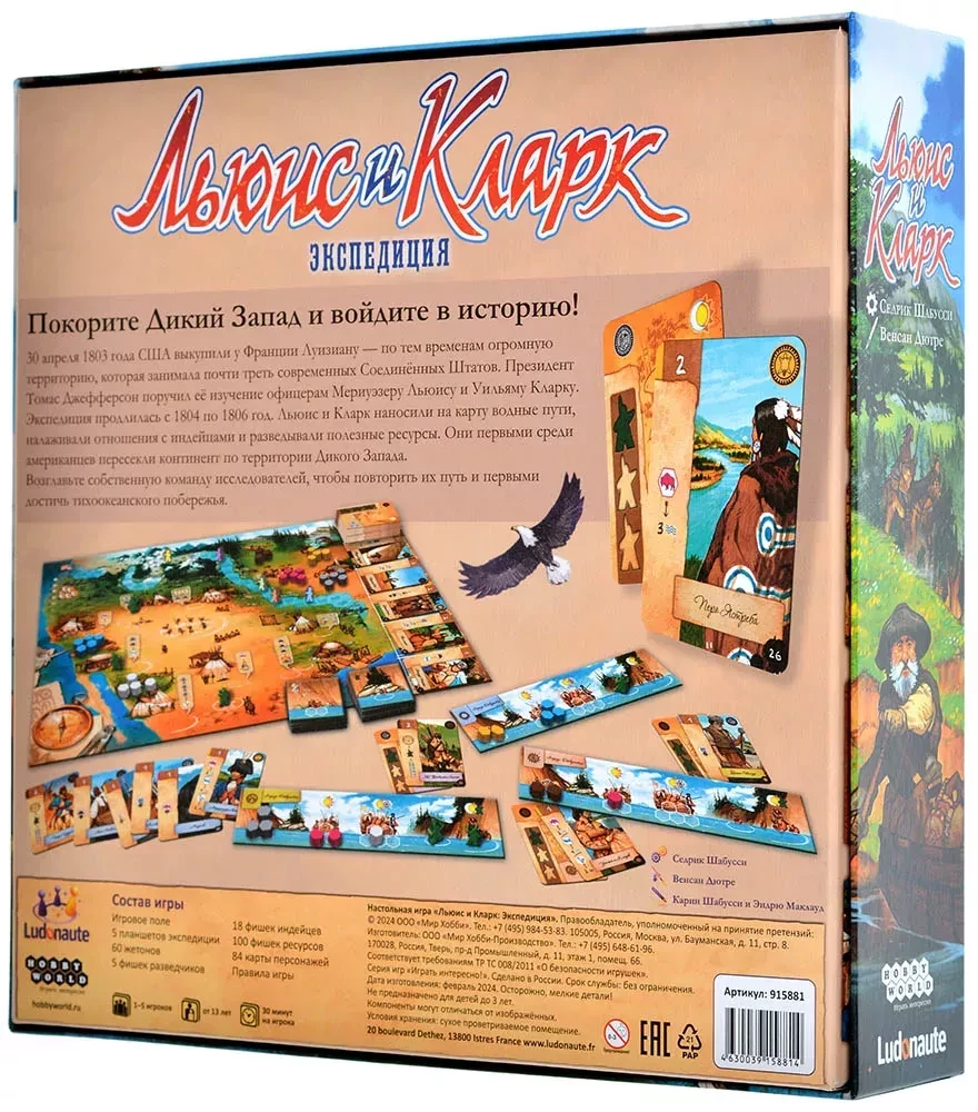 Galda spēle - Lūiss un Klārks. Ekspedīcija